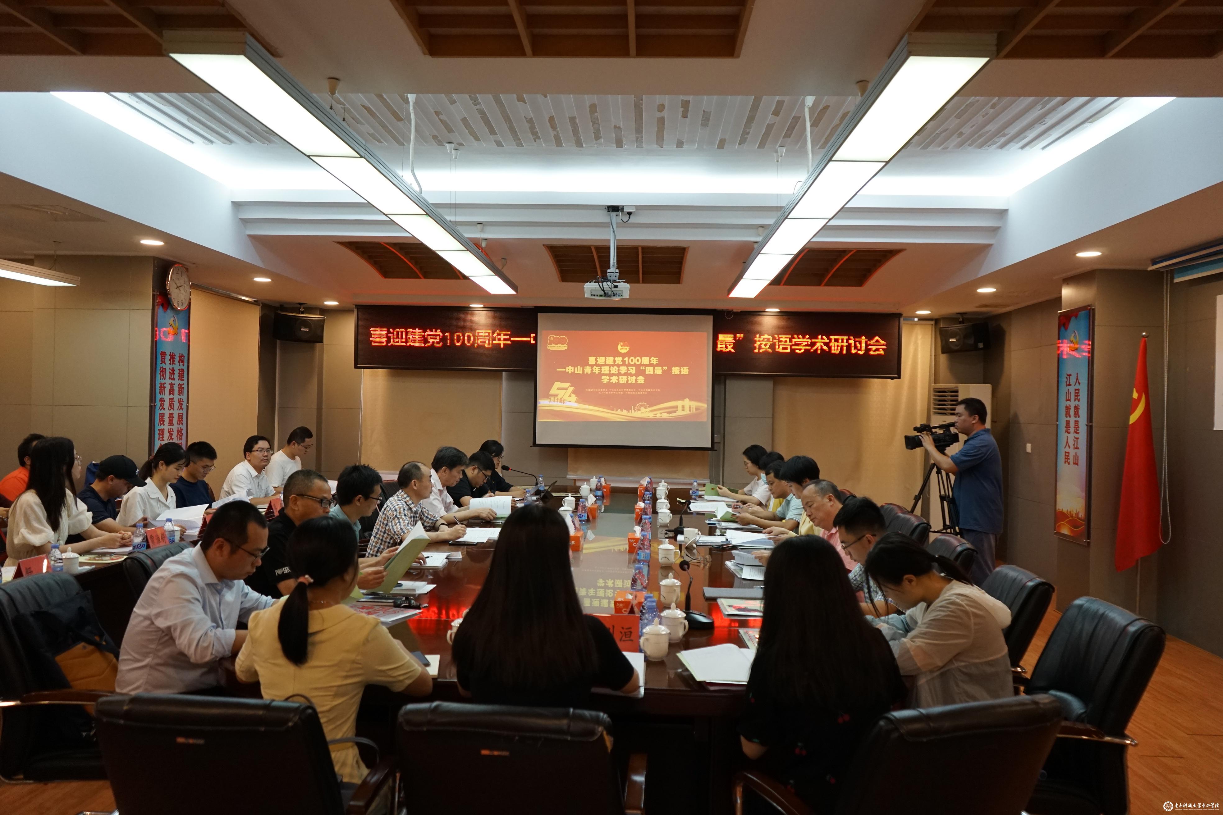 弘扬"四最按语"精神 献礼建党百年——马克思主义学院成功承办"四最按